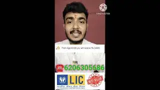 LIC pension plan , जमा करे मात्र 15 वर्षो तक और पाए जीवनभर पेंशन । @LICIndiaForeverOfficial