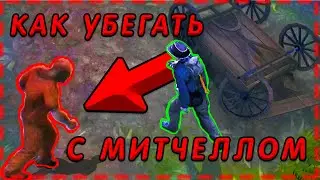 КАК УБЕЖАТЬ ОТ МАНЬЯКА В ХОРРОР ШОУ ЗА МИТЧЕЛЛА ИГРА HORROR SHOW ГАЙД