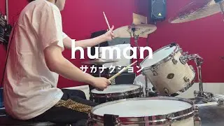 サカナクション - human【Drum cover / 叩いてみた】
