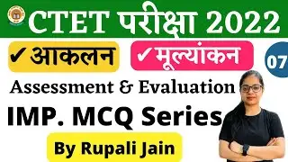 CTET 2022  | CTET CDP Live Classes | Assessment & Evaluation | CDP By Rupali Jain #7