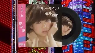 80s Japanese City Pop Playlist Greatest Hits Of All Time