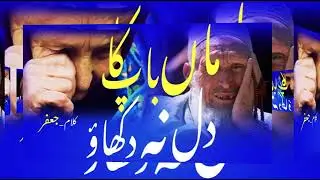 MOMIN HO 😭 TO 😭TUM MA 😭BAAP KA DIL ❤️ NA DUKHAO ❤️$#trending #videos #viral #naat