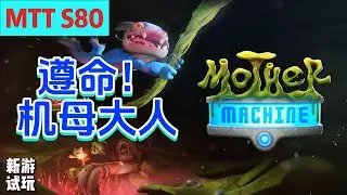 Mother Machine on  Moore Threads MTT S80 GPU
