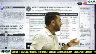 ANM - GNM 2nd Round Schedule जारी | Counselling And Addmission Process | Official Information | Gkm