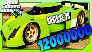 ЗАКУПКА АВТО 12000000 ANNIS RE 7B - GTA 5 ONLINE # 22  