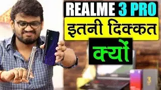 Realme 3 Pro Big Problems इतनी Heating 🔥