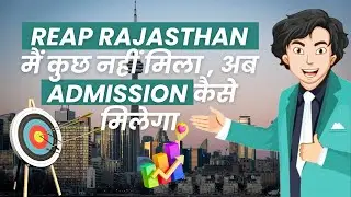Reap Rajasthan Spot Admissions 2023 , अब मिलेगा Direct Admission In Government Colleges #colleges