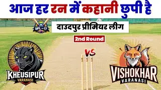 Kheusipur vs Vishokhar | Daudpur Live Match | DPL 17 | DPL in Varanasi Match | Army Cricket Live
