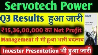 Servotech Share Latest News.Servotech Share.Servotech Share News.Servotech Renewable Share.Smse.smkc