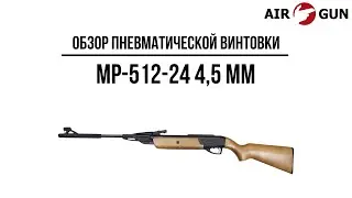 Пневматическая винтовка МР-512-24 4,5 мм
