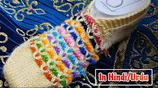 Multi colour Knitting Fancy Shoe design in hindi/urdu 💓 | Knitting socks easy to knit !