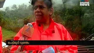 പെട്ടിമുടി ദുരന്തം :  രക്ഷാദൌത്യം ശ്രമകരം ; പ്രതീക്ഷയോടെ  രക്ഷാപ്രവര്&zwj;ത്തകര്&zwj; | Rajamala Landslide