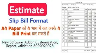 Estimate Bill Format In Busy Software||A4 size में 4 Slip कैसे Print करे Busy Software में