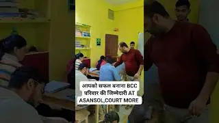 JOIN BCC परिवार AT COURT MORE, ASANSOL #test #governmentjobs