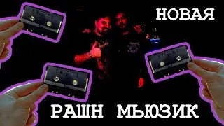 Tim Yatras (Austere|Germ|Autumn's Dawn) оценил аудиокассету ЗГА &mdash; СМУТА (Рашн мьюзик, новая, new)