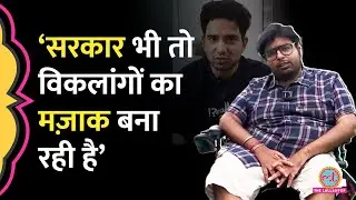 विकलांगों के मज़ाक पर Supreme Court के फैसले के बाद Youtuber Karan Shah ने क्या सवाल उठाए?