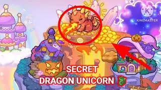 СЕКРЕТНЫЙ ДРАКОН-ЕДИНОРОГ 🦄 МОЙ МАЛЕНЬКИЙ ЕДИНОРОГ