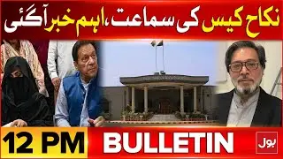 Imran Khan Nikah Case | BOL News Bulletin At 12 PM | Khawer Maneka In Action
