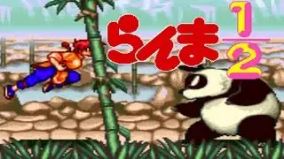 Ranma 1/2: Hard Battle - SNES LONGPLAY- Ranma [Female] Playthrough (FULL GAMEPLAY)