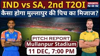 Mullanpur Pitch Report: India vs South Africa, 2nd T20I | Chandigarh Stadium Pitch Report| IND vs SA