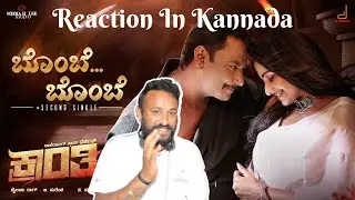 Kranti Bombe Bombe Kannada Song Reaction