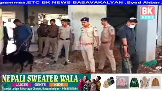 Delhi Bomb Blast ko lekar Bidar me High Alert Bomb Disposal Squad Checking /BK NEWS BASAVAKALYAN