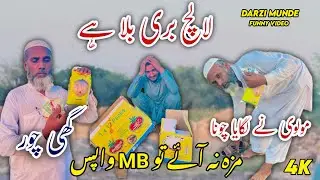 Ghee Choor Molvi Ne Lagia Chuna Comedy Store Funny Video 