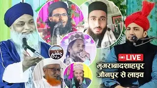 🔴Live Itteba E Rasool Confrence Madarsa Jamia Arbia Hidayatul Uloom Kamalpur Mugrabadshahpur Jaunpur