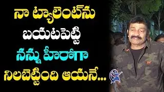 Hero Rajasekhar Emotional Words About Kodi Ramakrishna | Tribute to Kodi Ramakrishna