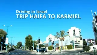 [4K] Driving in Israel Haifa (Kiryat Yam) to Karmiel 🇮🇱 Из Кирьят Ям в Кармиэль #israel #haifa #road