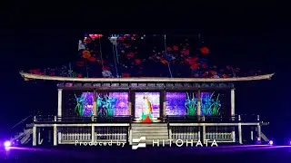国史跡斎宮跡 平安絵巻プロジェクションマッピング2021 壇蜜編 National Historic Site Saiku Heian Emaki Projection Mapping 2021