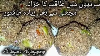 Sugar free flaxseed laddu | Winter special alsi ki pinni recipe | Food logic 