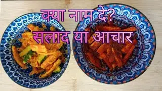 #winterspecial #carrotricerecipe #salad #pickle #quickrecipe 