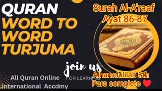 Quran word to word tarjuma Surah Al A'raaf Ayat 86-87 