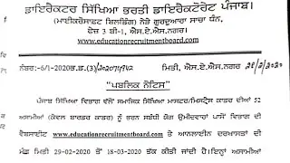 Master cadre recruitment 2020 various posts for border area cadre !! Apply online