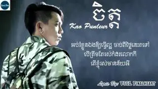 ចិត្ត   កៅ ពន្លឺ   Mind   Koa Punleur   With Lyric   New Song