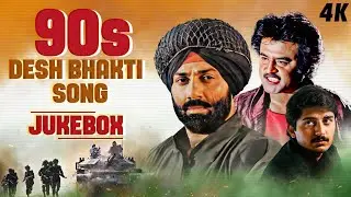 90s Desh Bhakti Song Jukebox | Independence Day Special | 90s Patriotic Songs For Independence Day