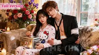 她誤傷個帥氣神秘男的私密部位，愧疚之下選擇閃婚！婚後她發現他的&ldquo;殘&rdquo;是裝的，真實身份是暗戀她十年的千億總裁！《暗恋野火》#甜宠 #短剧 #吴佳璐 #石佳