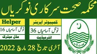 Health directorate Punjab leatest jobs 2022|health department new jobs 2022