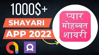 Shayari App aia file | Shayari app with admob ads || Shayari app with applovin ads | High eCPM