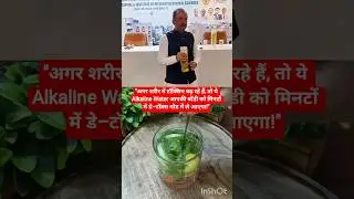 Dr Manish Acharya SECRET Alkaline Water Recipe | Natural Detox #shorts