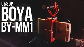Обзор микрофона для блогера BOYA BY-MM1 c AliExpress