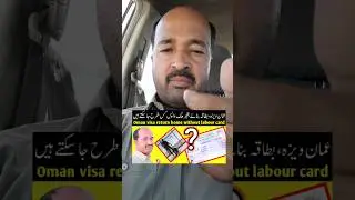 Oman visa how to return back without making bataqa