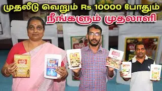 Start Millets Business at Home with Just Rs10000 Investment | Small Business Ideas