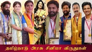 Tamil Nadu State Cinema Award 2009-2014|#tngovt  #mkstalin  #awardfunction