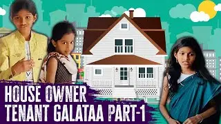 House Owner Tenant galataa Part-1| House owner Vs tenant | ini's galataas