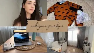Детская // Учусь монтажу // Обзор reima