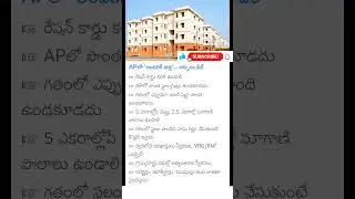 AP housing scheme eligibility
