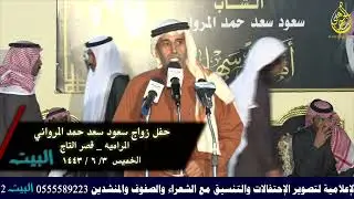حماسي 🔥 محمد ابن مشيط و تركي الميزاني المراميه الخميس 1443/6/3