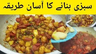 Vegetables Recipe|How to make Vegetables Recipe|Easy & Quick Tasty Food Recipe|